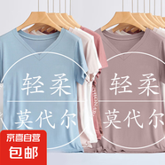 春夏季新款修身v領(lǐng)短袖t恤女莫代爾內(nèi)搭薄款洋氣百搭潮流打底上衣 617-天藍色+藕粉色 XL