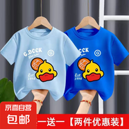男女童純棉短袖t恤洋氣寶寶夏季童裝2025新款兒童夏裝上衣中小童 純棉短袖*【410可愛鴨】天藍+深藍 100 【建議20-30斤】