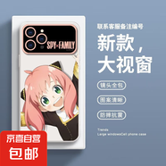 適用蘋果/華為/榮耀手機(jī)殼防摔全包鏡頭可愛阿尼亞保護(hù)套個(gè)性創(chuàng)意男女款潮 磨砂大視窗-古董白-MC阿尼亞21 IPHONEX/XS