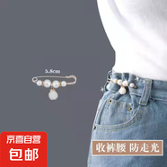 腰封收褲腰別針腰圍改小女固定衣服背帶褲裙子收腰防走光褲子 收腰別針A款