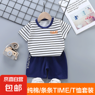 【純棉兒童套裝】兒童短袖套裝純棉夏季男女童T恤服裝 條條TIME 65#/100cm(建議身高90-100cm)