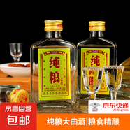 【洋河鎮純糧大曲白酒系列】經(jīng)典濃香型白酒 純糧精釀白酒煙酒 42%vol 100mL 2瓶 純糧大曲