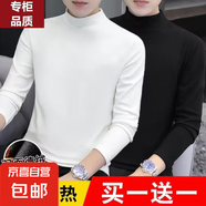純色長袖t恤男士半高領(lǐng)休閑秋裝打底衫圓領(lǐng)體恤2025秋冬季上衣服 白色+黑色【兩件裝】 L