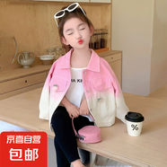 女童春秋款漸變外套兒童春季上衣2025新款春裝女寶寶 粉色 110