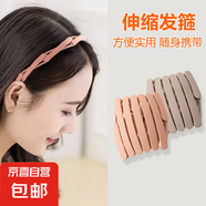 伸縮新款發(fā)箍折疊外出發(fā)卡女頭飾兒童頭箍隨身便攜 粉+淺灰共2件