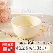 馬卡龍色系陶瓷碗奶油色高顏值家用釉下彩餐具ins新款飯碗甜品碗 2個裝【4.5英寸碗】奶黃色