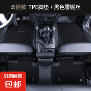 長(cháng)城炮專(zhuān)用全包圍腳墊金剛炮汽車(chē)改裝商用版乘用山海炮皮卡腳墊 【TPE】雙層腳墊+黑雪妮絲 長(cháng)城炮【金剛炮】
