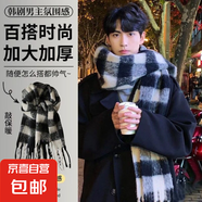 【虞書(shū)欣平替】冬季大圍巾保暖加厚韓版百搭ins披肩毛絨圍脖 【情侶款】黑米色—王子請(qǐng)下單 28*220cm
