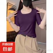 大碼莫代爾方領(lǐng)正肩t恤女2025春夏新款胖mm內(nèi)搭中袖純色打底上衣 K8-葡萄紫 XL 建議120-140斤