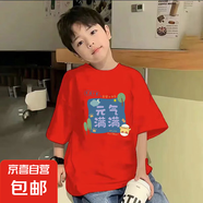 男童t恤短袖夏季2025年新款兒童純棉夏裝ins男生學(xué)生半袖上衣百搭 紅色 2031 90