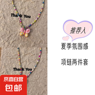 泫雅風(fēng)彩色串珠蝴蝶項(xiàng)鏈女夏季甜美氣質(zhì)配飾2024鎖骨鏈潮 粉色項(xiàng)鏈+藍(lán)色項(xiàng)鏈