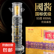 【國醬經(jīng)典白酒系列】國醬1935醬香型純糧釀造白酒禮盒裝白酒 53%vol 650mL 1瓶 中華柱