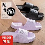 厚底小熊eva拖鞋簡約清新馬卡龍色男女款家居拖鞋拖鞋男拖鞋女 黑色 42-43 【建議拍大1-2碼】