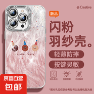 適用蘋(píng)果16promax手機(jī)殼15羽紗新款16e波點(diǎn)曲奇pro個(gè)性14/13/12/11/7/8plus女款自帶鏡頭膜保護(hù)套 精孔羽紗-波點(diǎn)粉曲奇 蘋(píng)果6s