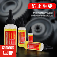 微分子油設(shè)備機械潤滑油機油自行車鎖芯軸承鏈條家用多功能潤滑油 【2瓶裝共120ml】