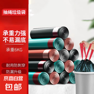【銷量100萬+】家用辦公垃圾袋加厚加大點斷易撕45*45CM 京東物流 黑色抽繩垃圾袋【75只】