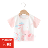 兒童短袖夏季新款男童女童100%純棉圓領(lǐng)上衣運(yùn)動(dòng)休閑T恤親膚透氣 動(dòng)物花園 90 cm 推薦身高80-88cm
