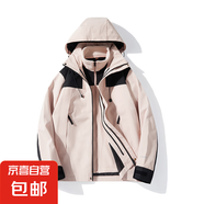 情侶款外套2024新款三合一秋冬戶外登山服可拆卸外套工服 女款如意粉 L