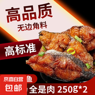 鲅魚五香鲅魚正宗熟食山東特產(chǎn)即食鲅魚塊下飯菜鲅魚段零食下酒菜 五香鲅魚2包