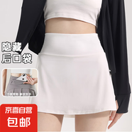 冰絲運(yùn)動(dòng)短裙女2025夏季新款網(wǎng)球A字裙防走光瑜伽速干高腰防曬裙 白色 UPF100+ M 【推薦100-110斤】