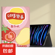 適用華為matepadSE11保護(hù)套10.4平板11.5電腦卡通榮耀v7m6外殼pro新款樂事8.4英寸m5air暢享210.1 書本款番茄味 華為暢享/榮耀5-10.1寸