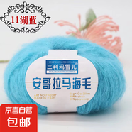 馬海毛進(jìn)口南非幼diy手工編織手編細毛線(xiàn)團羊毛線(xiàn)編制手織海馬毛 11湖藍