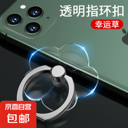 手機指環(huán)扣殼支架全透明隱形懶人環(huán)指扣桌面支撐架夾拉環(huán)扣背吸盤強力粘貼式車載直播多功能圈手環(huán) 透明款-小花