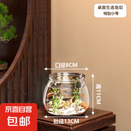 高透加厚魚缸 斗魚金魚缸帶底托一體型耐摔客廳懶人桌面生態(tài)缸 小小號(hào)魚缸【高透/久用不糊】不帶底座