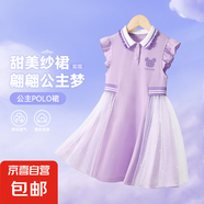 【兒童公主裙】女童夏季2025新款polo短袖公主裙小女孩洋氣學(xué)院 萌耳朵K紫 160