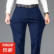 【高彈抗皺免燙】男士直筒褲修身商務(wù)休閑褲西裝褲西褲黑色長(zhǎng)褲男 寶藍(lán) 春秋彈力單件 31 【腰圍2尺4】