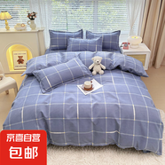 放心美植物羊絨四件套 加厚磨毛床單被套枕套學(xué)生宿舍三件套床上 影格聽(tīng)夢(mèng) 1.2m床三件套/被套150*200cm