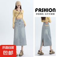 淺色牛仔半身裙女新款后開(kāi)叉設(shè)計(jì)感中長(zhǎng)A字顯瘦包臀裙 藍(lán)色 5XL