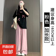 白色奶芙山本褲女2025夏季薄款高腰寬松顯瘦休閑肌理感運動闊腿褲 粉色-加長款【錦綸面料】 S 【75-95斤】