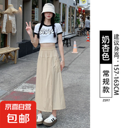 美式工裝山本裙褲女夏薄款2025新款高腰開(kāi)叉a字半身裙冰絲闊腿褲 奶杏色 【常規(guī)款】 M 【推薦101-125斤】