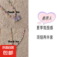 泫雅風(fēng)彩色串珠蝴蝶項(xiàng)鏈女夏季甜美氣質(zhì)配飾2024鎖骨鏈潮 紫色項(xiàng)鏈+藍(lán)色項(xiàng)鏈