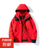 情侶款外套2024新款三合一秋冬戶外登山服可拆卸外套工服 女款中華紅 M