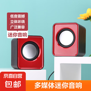 【有線音響】電腦臺(tái)式低音炮 家用桌面筆記本小音箱 USB多媒體高音質(zhì) 紅色 [線長(zhǎng)約65cm]