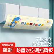 空調(diào)擋風(fēng)簾空調(diào)擋風(fēng)板適用格力美的小米奧克斯空調(diào)夏季防直吹出風(fēng)口冷氣遮風(fēng)板掛式免安裝導(dǎo)風(fēng)罩 【卡通恐龍】免安裝/不凝水/穩(wěn)固不掉