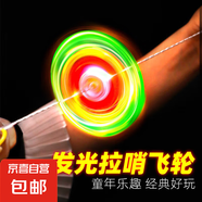 拉繩風(fēng)火輪閃光發(fā)光拉線飛輪拉哨拉響創(chuàng)意懷舊地攤小玩具禮物 【爆款推薦】拉繩風(fēng)火輪隨機1個