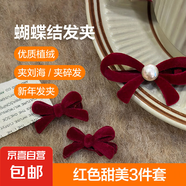 清新甜美絲絨植絨珍珠蝴蝶結(jié)發(fā)夾邊夾 甜美3件套