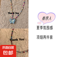 泫雅風(fēng)彩色串珠蝴蝶項(xiàng)鏈女夏季甜美氣質(zhì)配飾2024鎖骨鏈潮 藍(lán)色蝴蝶項(xiàng)鏈+紫色愛心項(xiàng)鏈