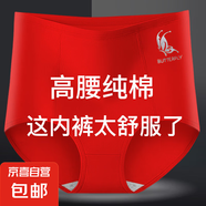 本命年大紅色純棉內(nèi)褲女年貨石墨烯抗菌襠部收腹結(jié)婚喜慶鴻運三角 2條-紅色+紅色 2XL（建議125-150斤）