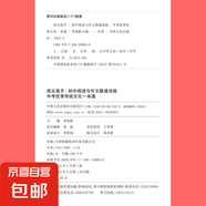 全6冊(cè)】語(yǔ)文高手中考優(yōu)秀傳統(tǒng)文化一本通初中閱讀與作文聯(lián)通訓(xùn)練七八九年級(jí)中考真題分析考情預(yù)測(cè)要點(diǎn)梳理內(nèi)容全面豐富作文大全文化知識(shí)點(diǎn) 中考優(yōu)秀傳統(tǒng)文化一本通