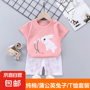 【純棉兒童套裝】兒童短袖套裝純棉夏季男女童T恤服裝 蒲公英兔子 70#/110cm(建議身高100-110cm)