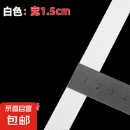 松緊帶寬高彈力褲腰橡皮筋細(xì)褲頭橡筋帶褲子松緊繩輔料耐用彈性 1.5cm*1m白色松緊帶
