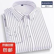 2025新款彈力長袖襯衫男士條紋韓版修身襯衣商務休閑免燙襯衫 2002-8白條紋 42
