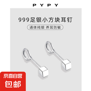 S999純銀彎鉤小耳釘女養(yǎng)耳洞免摘防丟耳環(huán)簡約小清新精致花朵耳飾 【999純銀】小方塊耳釘一對