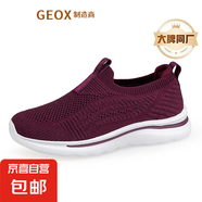 【GEOX制造商】 健步鞋男女款軟底透氣網(wǎng)面鞋輕便一腳蹬中老年 紫紅（女款） 40