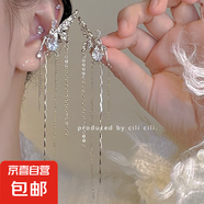 韓版無(wú)耳洞耳夾感冷淡風(fēng)設(shè)計(jì)感耳飾女長(zhǎng)款流蘇珍珠蝴蝶耳骨夾 8【1對(duì)裝】