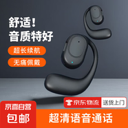 【京東爆款】無(wú)線(xiàn)掛耳藍牙耳機 左耳 不入耳運動(dòng)跑步騎行開(kāi)車(chē)通話(huà)蘋(píng)果華為oppo榮耀手機京東配送 黑色